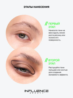 Influence Beauty Тени в стике Neostylus тон 04 холодный коричневый