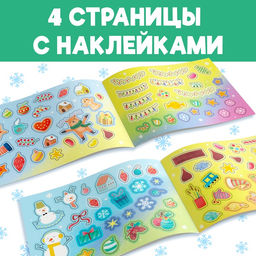 Альбом «100 наклеек»