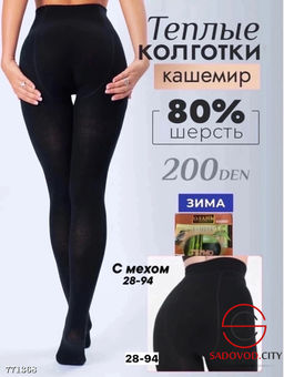 Женские колготки на меху - Bruno фото 8