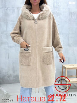 Кардиган женский