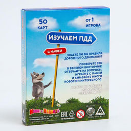 Игра развивающая Изучаем ПДД с Машей Маша и Медведь  фото 4