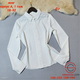 Детская школьная рубашка