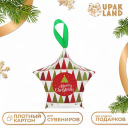 Цена за 10 шт. Подарочная новогодняя коробка, складная фигурная Звезда геометрия 7?5.5?2 см
