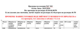 ЖАКЕТ 1008