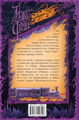 Так берегись