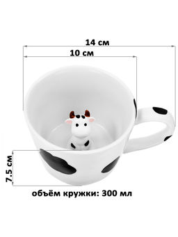 Кружка 300 мл 14*10*7,5 см "Корова" с фигуркой внутри, фарфор