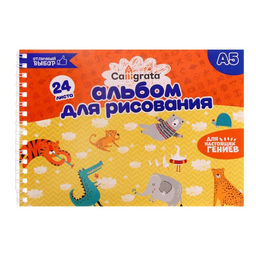 Альбом для рисования А5, 24 листа на гребне Calligrata, обложка, мелованный картон, блок 100 г/м