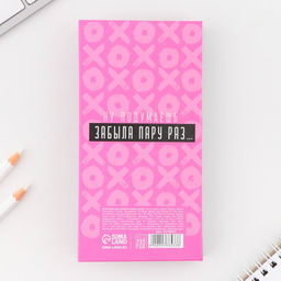 Блок для записей 3 шт. по 30 листов, стикеры, ручка шариковая синяя паста 0.7 мм «Набор склерозницы»