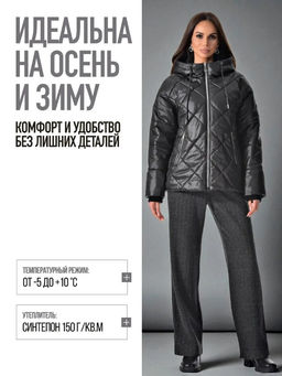 Куртка демисезонная - А+б коллекция фото 19