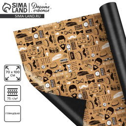 Цена за 10 шт. Бумага упаковочная глянцевая двухсторонняя «Брутальному мужчине», 70 х 100 см