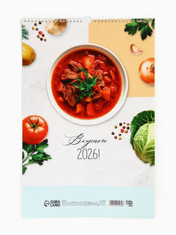 Календарь 2026 перекидной на ригеле А3 «Рецепты»