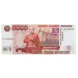 Цена за 2 шт. Пачка купюр для выкупа на свадьбу 5000, набор 80 шт., 15×6 см