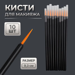 Цена за 2 шт. Кисти для макияжа, набор - 10 шт., 9.3 (±1) см, чёрная