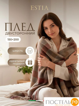 Плед Estia ВИНСЕНТЕ борд-кор 100% шерсть , 350 гр/м2  фото 2