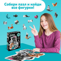 Пазл детский фигурный «Милые котики», 220 деталей