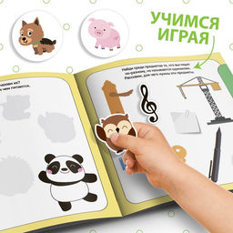 Книга с наклейками Речь, 12 стр. - Буква-ленд фото 9