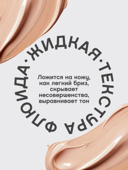 Vivienne Sabo Увлажняющая тональная основа для лица Ocean 03 темно-бежевый фото 4