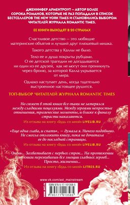 Останься со мной