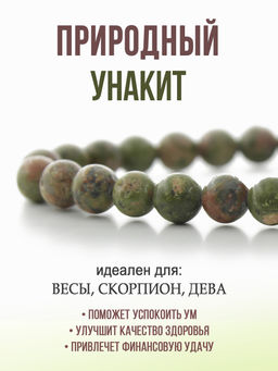 Унакит зеленый + розовый 6мм, браслет Классика длина 17см - Agat77 фото 4