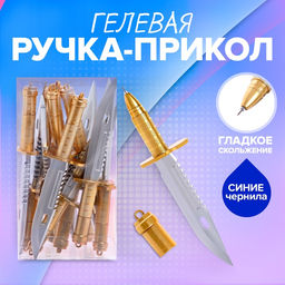 Цена за 12 шт. Ручка - прикол гелевая Кинжал