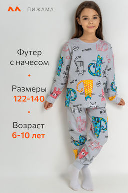 Хлопковая пижама для девочки из футера с начесом Happyfox - Happy fox фото 2