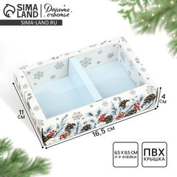 Цена за 5 шт. Коробка новогодняя складная с пластиковой крышкой «Снежная ботаника», 16.5×11×4 см