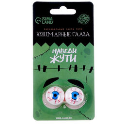 Прикол Глазки - Страна карнавалия фото 2