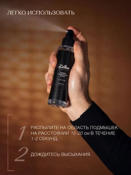 Дезодорант Нейтральный. Минеральный антиперспирант для мужчин без запаха, 150 мл, шт - Zeitun фото 4