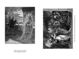 Трагедии (в переводах Бориса Пастернака). Шекспир У. - Иностранка фото 6