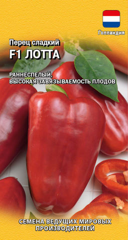 Лотта F1 перец 5 шт (г)
