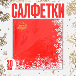 Салфетки новогодние бумажные Снежинки на красном, 33?33 см, набор 20 шт
