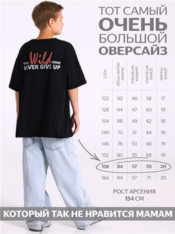 футболка 1ПДФК5011001