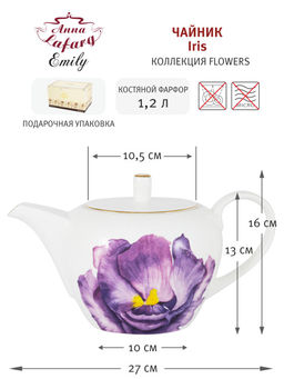 Чайник Iris, 1,2 л - Anna lafarg emily фото 4