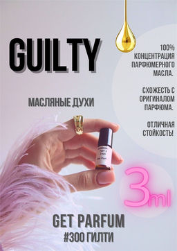 Масляные духи по мотивам аромата GUILTY WOMAN / GUCCI - Get parfum фото 5