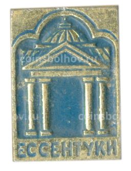 Значок Ессентуки