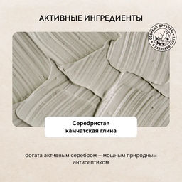 Маска-детокс для лица Био Глубокое очищение пор, 100 мл / Doctor Taiga / Natura Siberica  фото 5