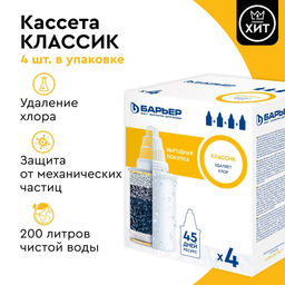 Комплект сменных кассет Барьер Классик 4 шт - Полимербыт фото 6