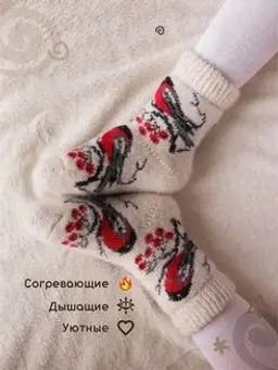 Носки детские Снегирь 6235-3 - Рассказовские варежки фото 3