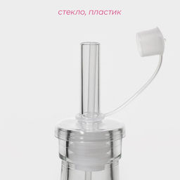 Бутылка для соусов и масла Доляна «Лимоны», 200 мл, 4.5×20 см, стекло, прозрачная