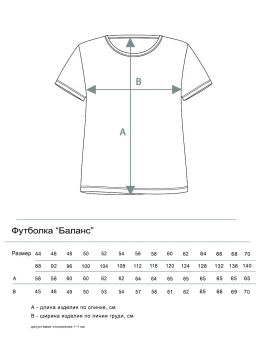 Футболка Adelis Баланс женская, кулирка