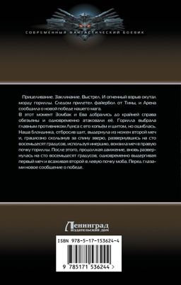 Арена. Новая жизнь