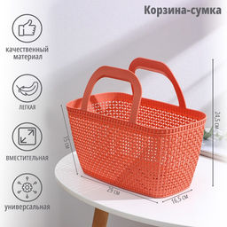Корзина - сумка для хранения Лукошко, пластик, 291524,5 см, цвет МИКС