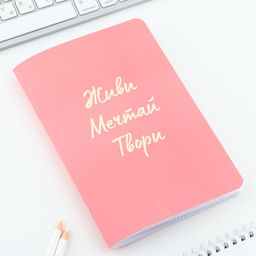 Блокнот софт-тач А5, 48 листов Живи, мечтай, твори - Artfox фото 2