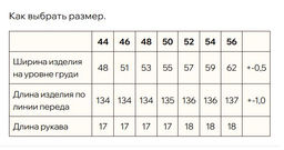 Бомбер из муслина с эффектом крэш. - Новый лен фото 8