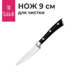Нож для чистки TalleR TR-22306 Expertise