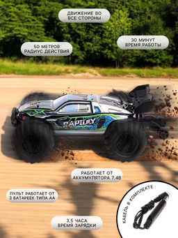 Машинка на пульте управления Rock Ranger, радиоуправление, работает от аккумулятора, полный привод, свет, 1:16 - Автоград фото 2
