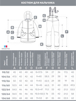 Костюм 7м1325 хаки/черный - Nikastyle фото 11