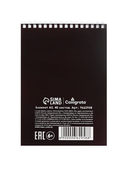 Цена за 3 шт. Блокнот А5, 40 листов в клетку на гребне «Баскетбол», обложка мелованный картон, блок офсет