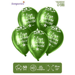 Воздушные шары латексные 12" «23 Февраля», 50 шт.