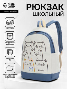 Рюкзак школьный на молнии, с карманами, с рисунком, размер 30?14?43 см, белый/розовый